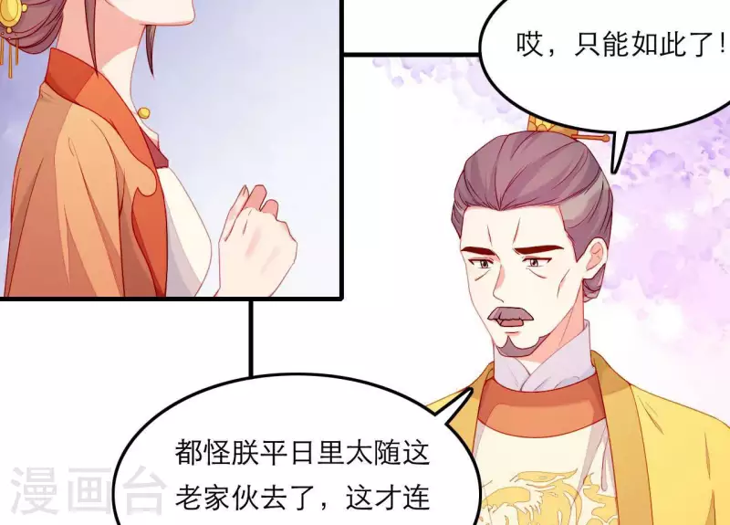 第61话 把他给我吧(1/2)-第61话