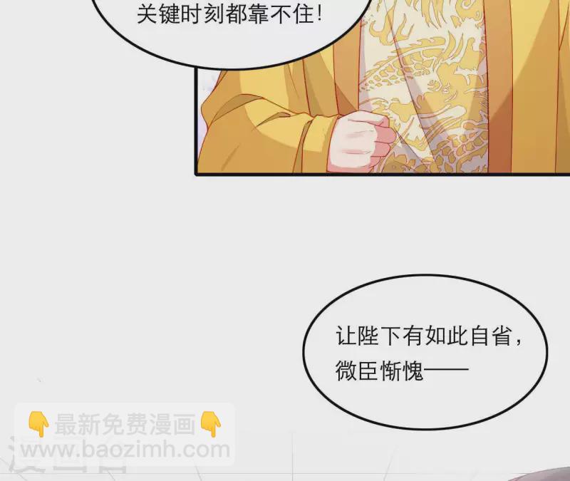 第61话 把他给我吧(1/2)-第61话