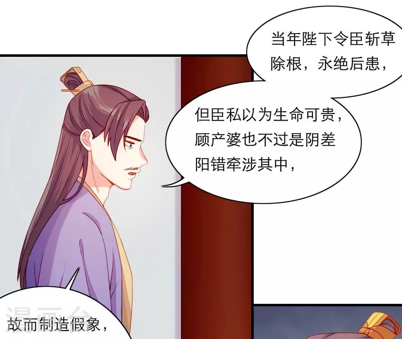 第61话 把他给我吧(1/2)-第61话