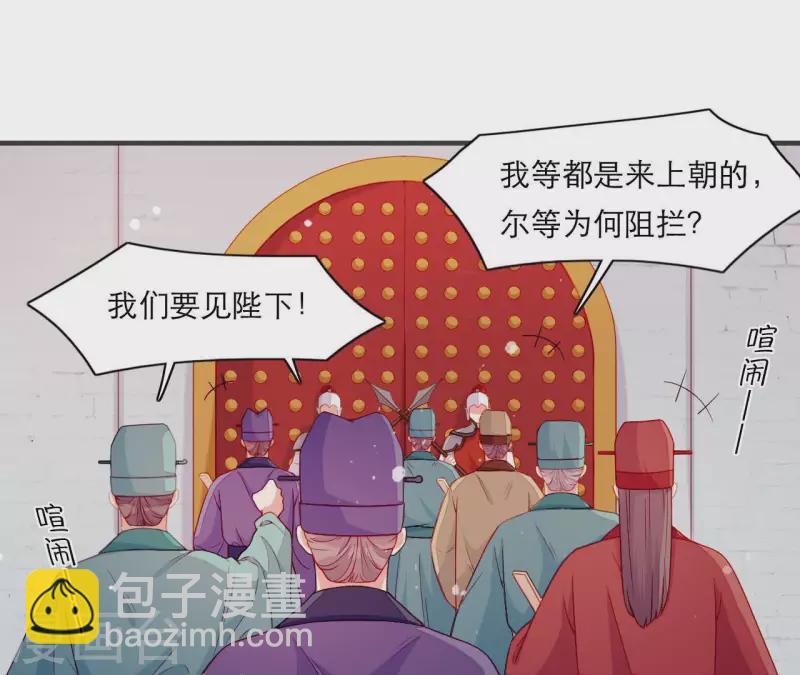 第61话 把他给我吧(1/2)-第61话