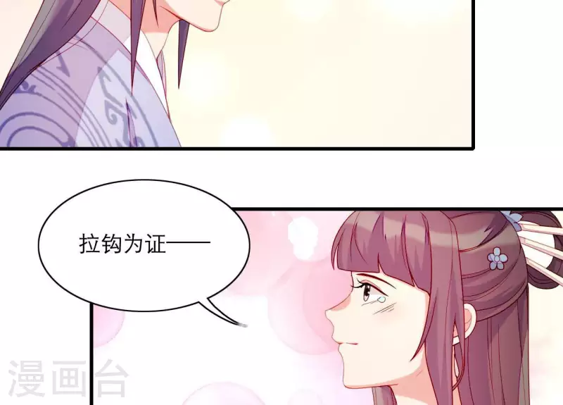 第63话 拉钩为证(1/2)-第63话