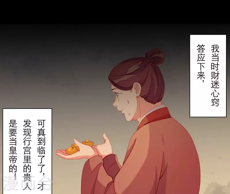 第65话 认祖归宗(1/2)-第65话