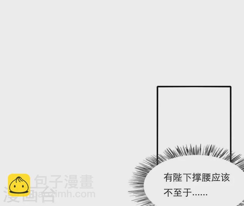 第67话 一吻便瞎三个人(1/2)-第67话