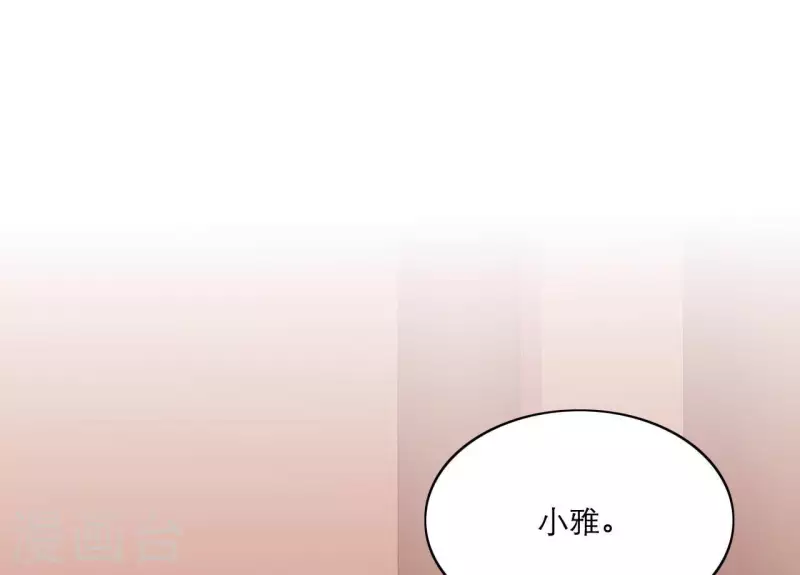 第67话 一吻便瞎三个人(1/2)-第67话