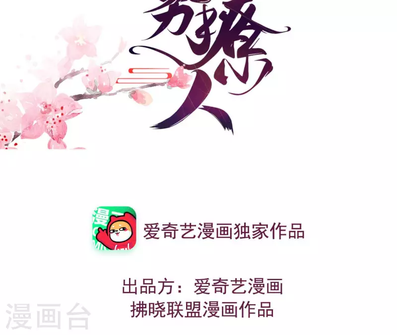 第67话 一吻便瞎三个人(1/2)-第67话