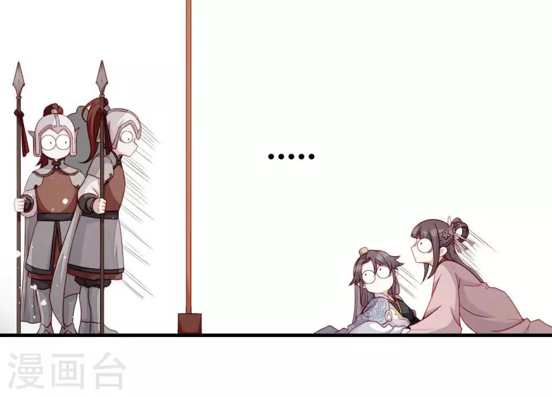 第67话 一吻便瞎三个人(1/2)-第67话