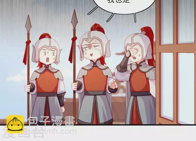 第67话 一吻便瞎三个人(1/2)-第67话