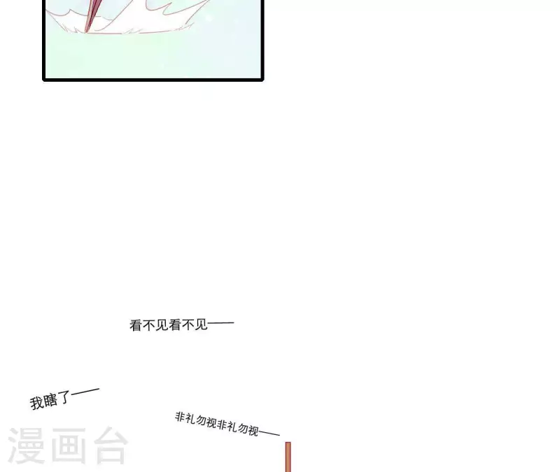 第67话 一吻便瞎三个人(1/2)-第67话