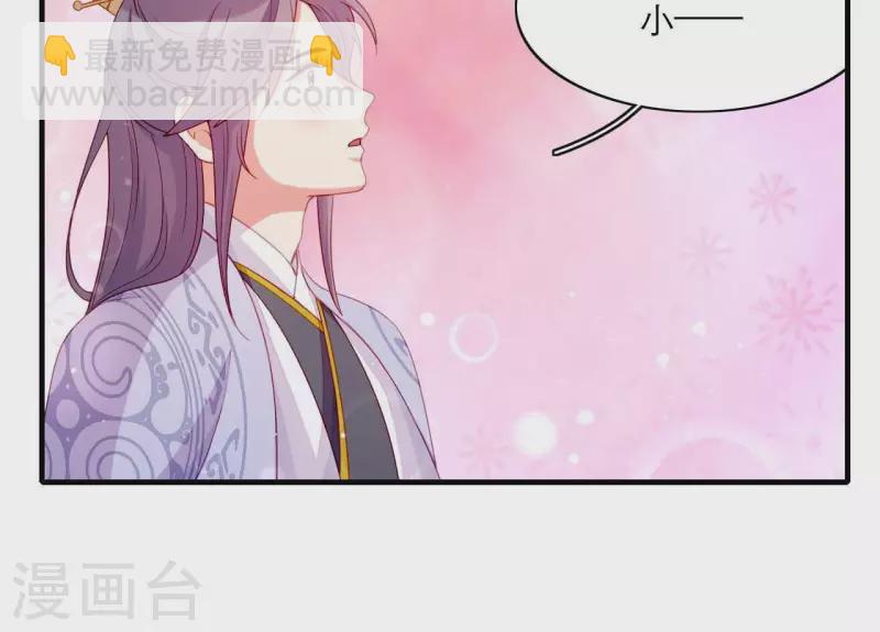 第67话 一吻便瞎三个人(1/2)-第67话