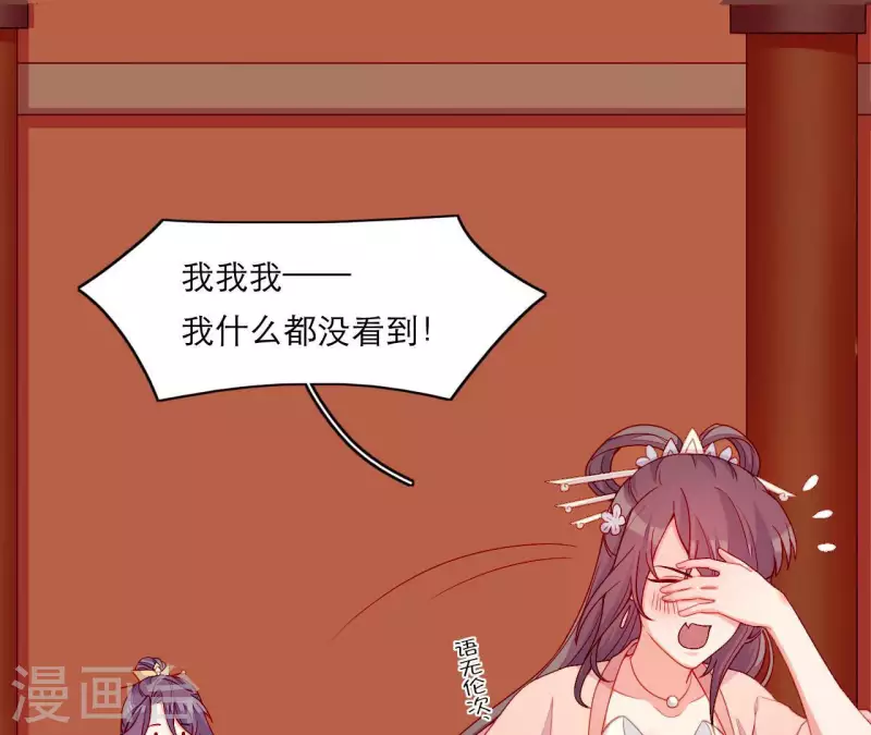 第67话 一吻便瞎三个人(1/2)-第67话