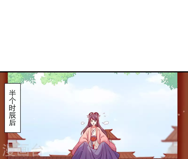 第67话 一吻便瞎三个人(1/2)-第67话