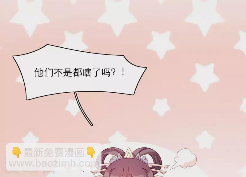 第67话 一吻便瞎三个人(1/2)-第67话