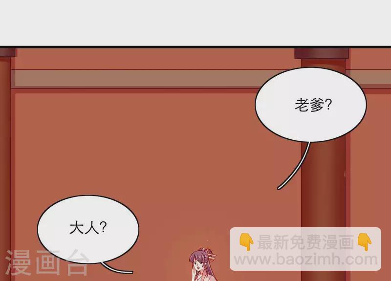 第67话 一吻便瞎三个人(1/2)-第67话