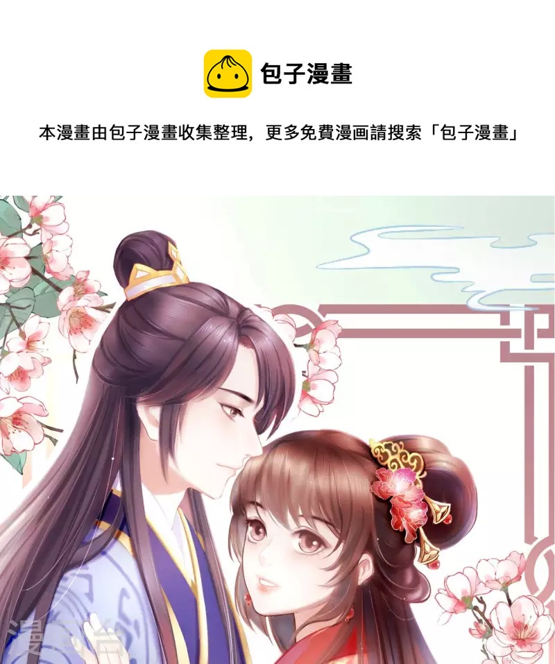 第69话 棋差一招(1/2)-第69话