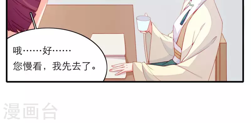 第69话 棋差一招(1/2)-第69话