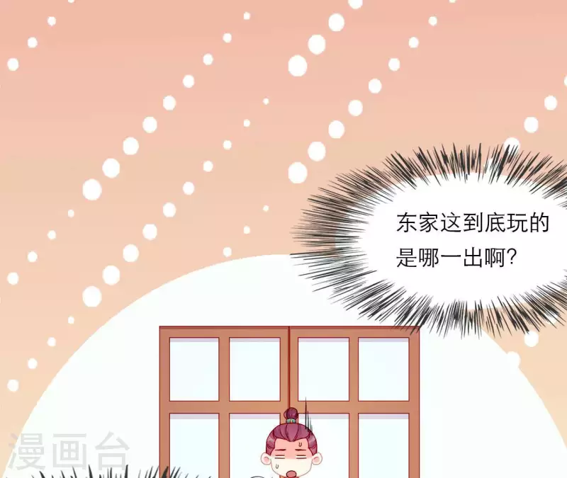 第69话 棋差一招(1/2)-第69话