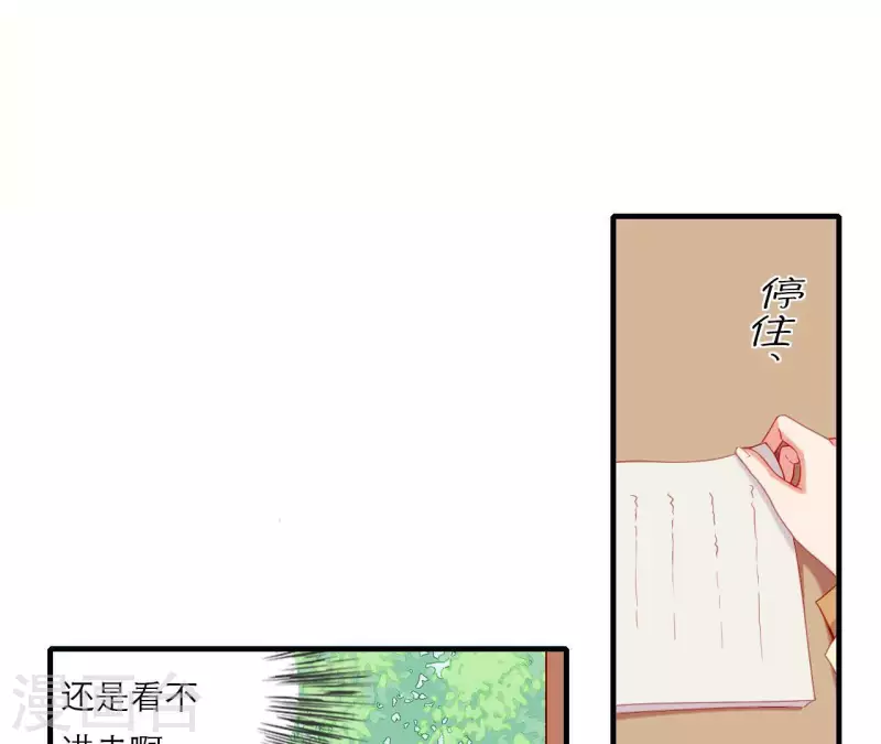 第69话 棋差一招(1/2)-第69话