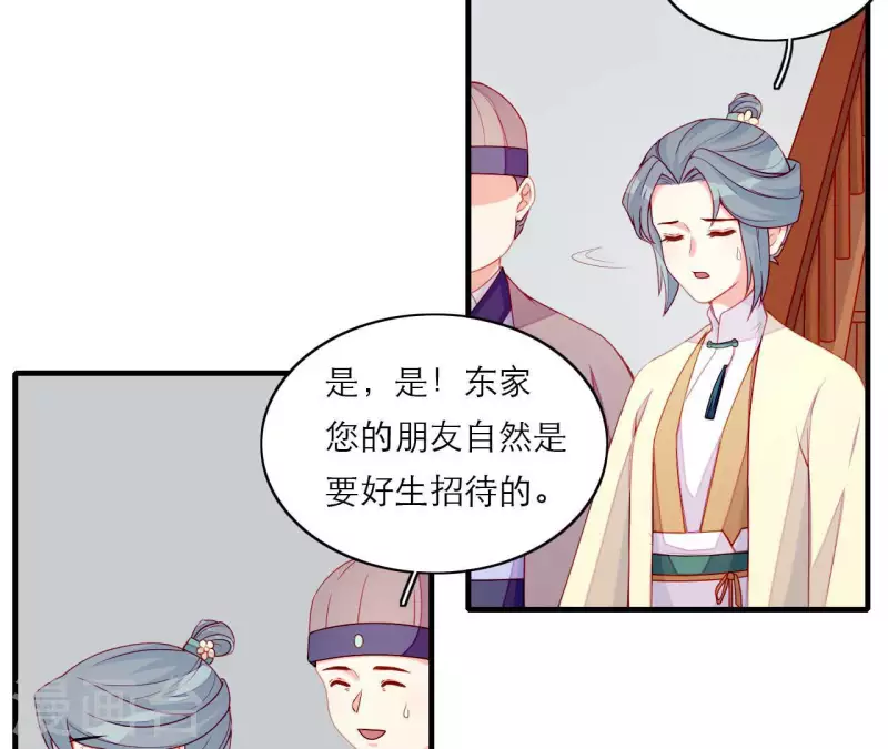 第69话 棋差一招(1/2)-第69话