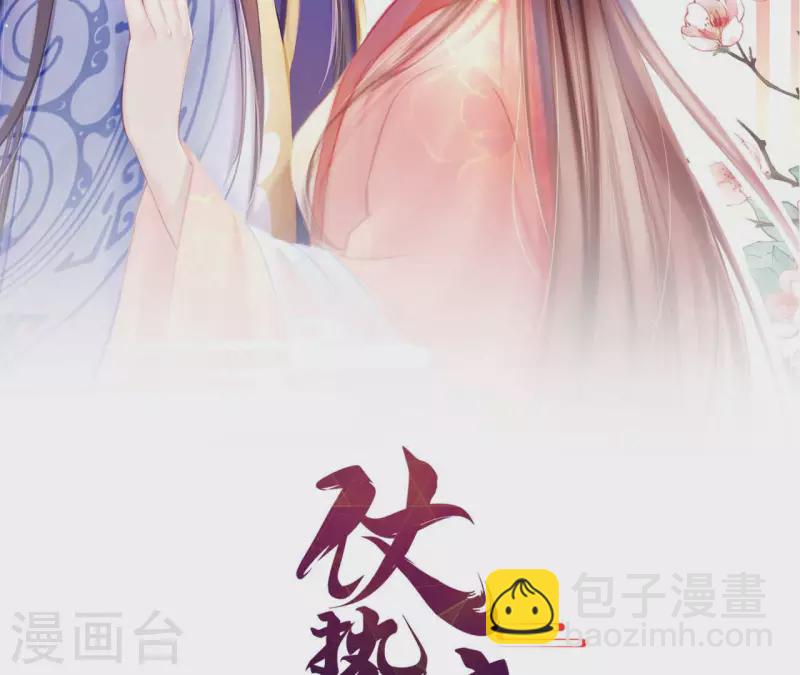 第71话 权势的代价(1/3)-第71话