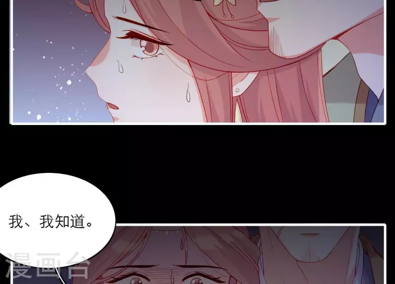 第71话 权势的代价(1/3)-第71话