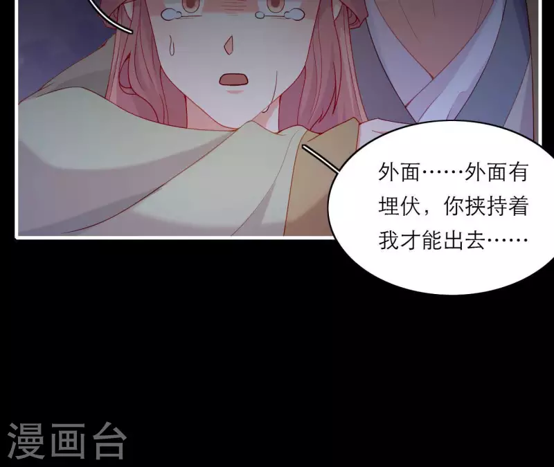 第71话 权势的代价(1/3)-第71话