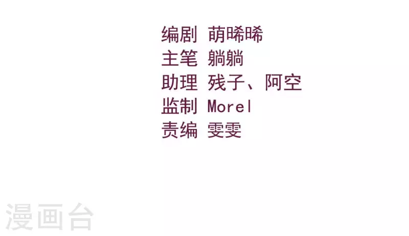 第71话 权势的代价(1/3)-第71话