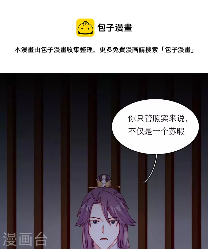 第73话 直男陆沉(1/2)-第73话