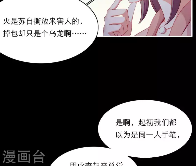 第73话 直男陆沉(1/2)-第73话