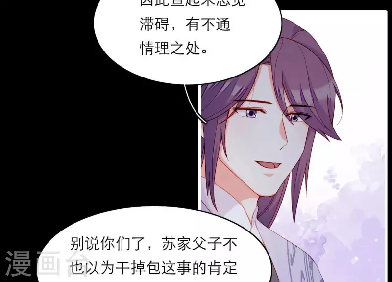 第73话 直男陆沉(1/2)-第73话