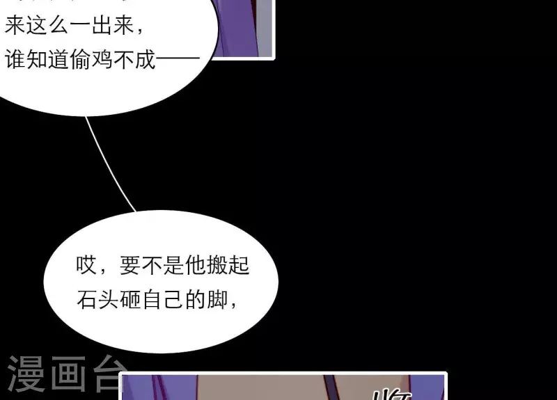 第73话 直男陆沉(1/2)-第73话