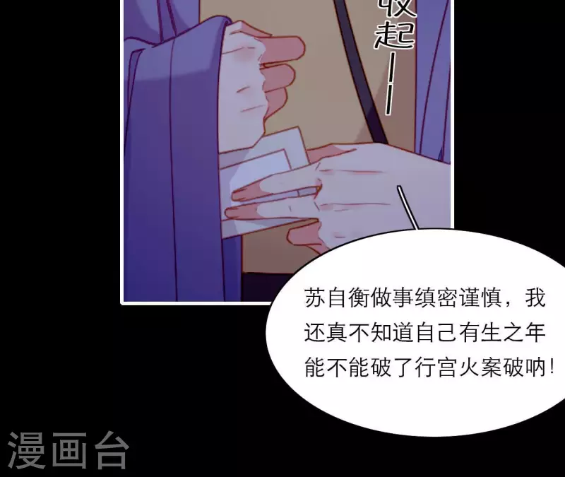 第73话 直男陆沉(1/2)-第73话