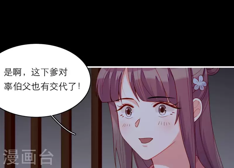 第73话 直男陆沉(1/2)-第73话