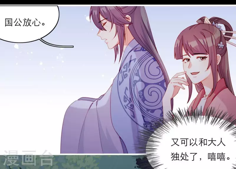 第73话 直男陆沉(1/2)-第73话