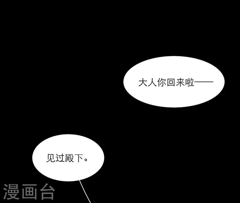 仗勢撩人 - 第73話 直男陸沉(1/2) - 5