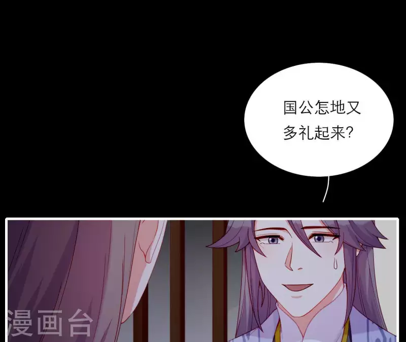 第73话 直男陆沉(1/2)-第73话