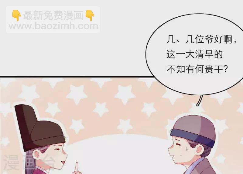 第75话 泽郡王(1/2)-第75话