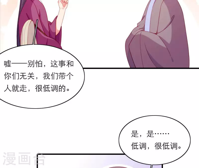 第75话 泽郡王(1/2)-第75话