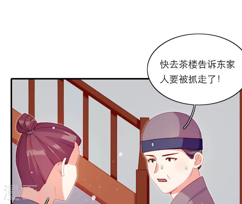 第75话 泽郡王(1/2)-第75话