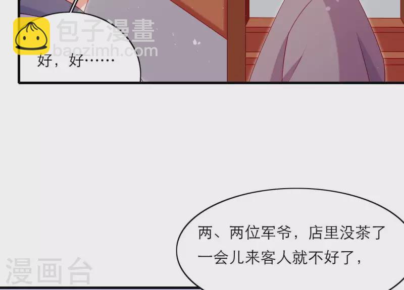 第75话 泽郡王(1/2)-第75话