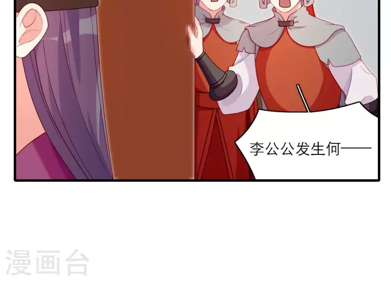 第75话 泽郡王(1/2)-第75话