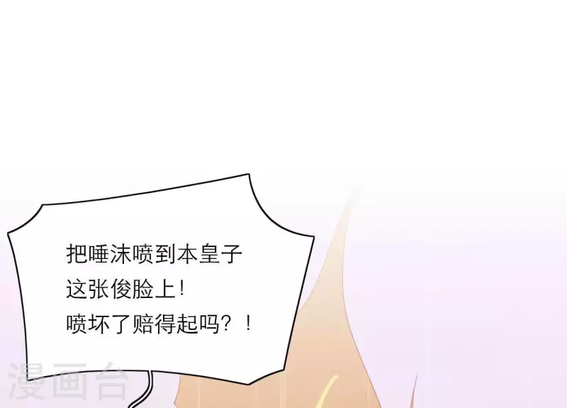 第75话 泽郡王(1/2)-第75话