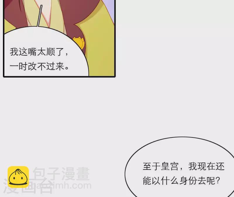 第75话 泽郡王(1/2)-第75话