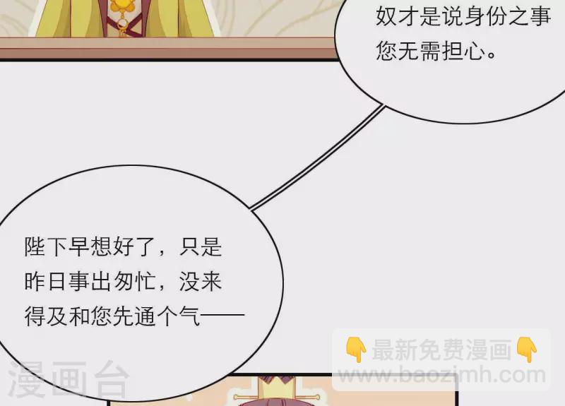 第75话 泽郡王(1/2)-第75话