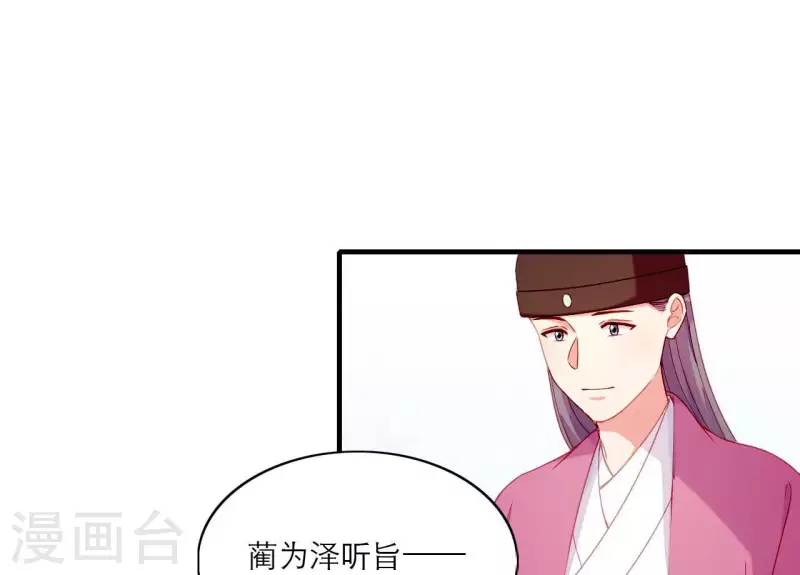 第75话 泽郡王(1/2)-第75话