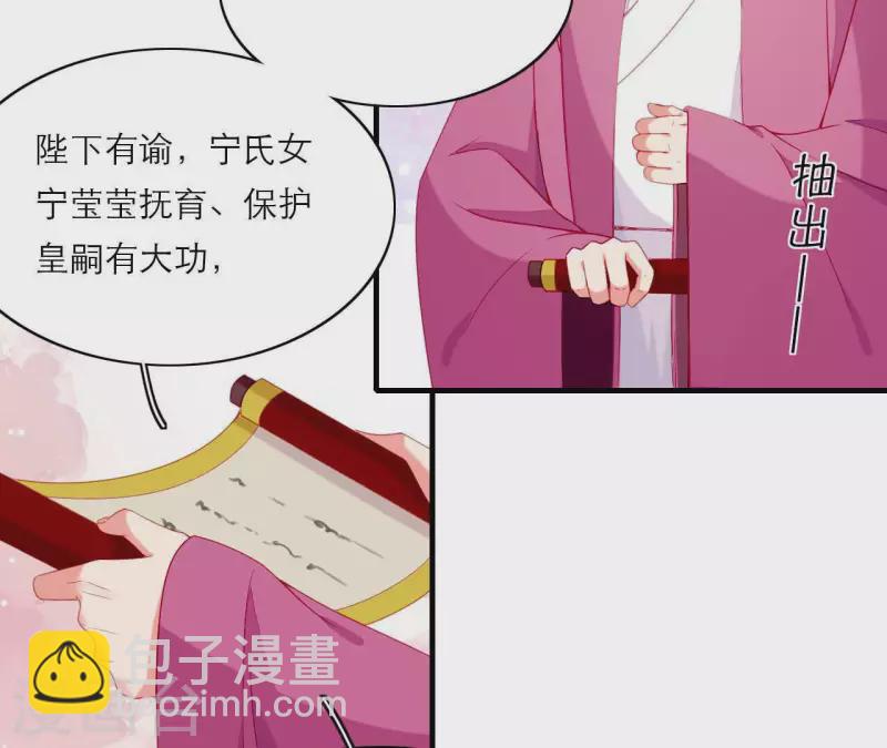 第75话 泽郡王(1/2)-第75话