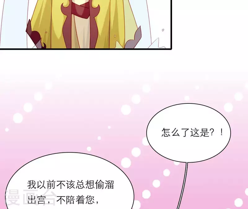 第77话 惦记皇子的媳妇(1/2)-第77话