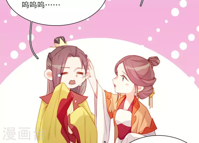 第77话 惦记皇子的媳妇(1/2)-第77话