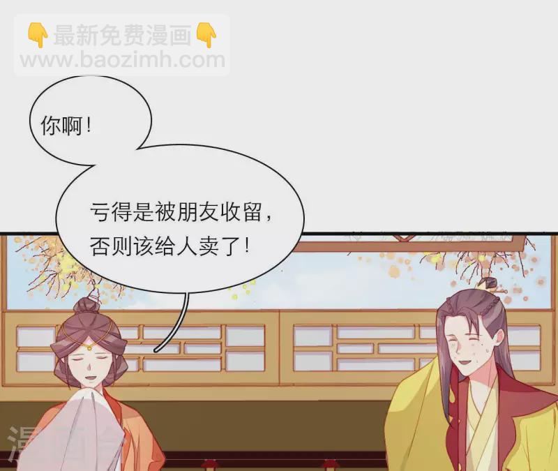 第77话 惦记皇子的媳妇(1/2)-第77话