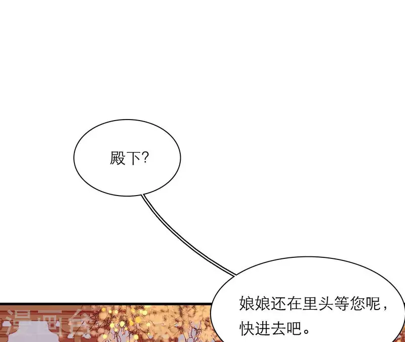 第77话 惦记皇子的媳妇(1/2)-第77话