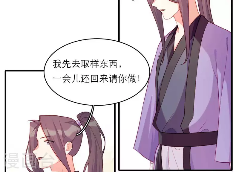 第79话 面人(1/2)-第79话